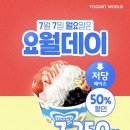 요거트월드 - 동구 안심로22길 60-9 | 요거트월드