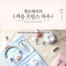 프랑스 자수의 감성 이미지