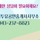 오송라이크텐공인중개사사무소 이미지