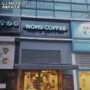 노스커피리마스터센텀트럼프점 | 벡스코역 맛집 노스커피 리마스터 센텀트럼프점 솔직후기｜맛·가격·영업시간·주차까지 정리!