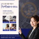 누리법무사 이미지