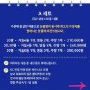 삼정하이츠 | 대전 대덕구 법동 삼정하이츠 아파트 LED 조명 교체