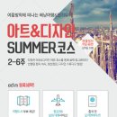 썸머디자인