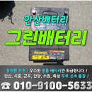 안산밧데리 이미지