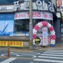 푸른아이웨어 네이버블로그