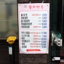청하면옥 이미지