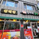 김가네굽네막창 이미지