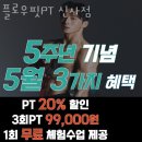 플로우핏 신사점 | 강남 논현동 헬스장 플로우핏PT 신사점 업체 정보 후기