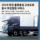 영동 현대 서비스 이미지