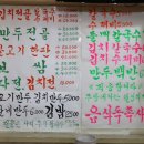 다모아손칼국수 이미지