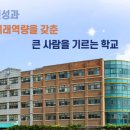 인천예일고등학교 이미지