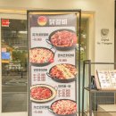 유가네닭갈비 | 센텀시티 밥집 유가네닭갈비 메뉴 후기