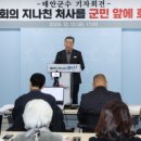 2024년 홍성군립 합창단 정기공연 | 가세로 태안군수, ‘설날장사씨름대회’ 예산 전액 삭감한 태안군의회 강하게 비판(서산태안신문)