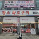 황소화로구이 이미지