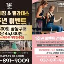 그레이짐 PT 전문 & 필라테스 이미지