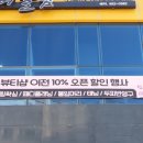 혜진뷰티샵 이미지