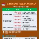 한국기술사학원 이미지