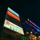 락휴 코인 노래연습장 홍대점 이미지