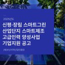 신평산업인력 이미지