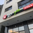 + 다산 편백찜 맛집 일공공샤브