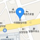 이엠돌담의원 이미지