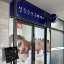 CU 대전관평힐링점 | 대전 관평동 '신' 중국전통마사지샵 방문후기