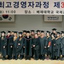 배재대학교 국제통상대학원 이미지