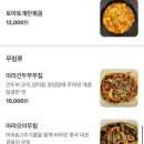 목화밀면&양꼬치공주 이미지