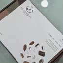 사임당떡 - 서대문구 홍제내길 146 | [묵호여행] 선물용으로 좋은 떡 "강릉 사임당 인절미"