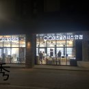 이츠글라시스 용인한숲점 이미지