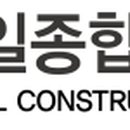 원일종합인테리어