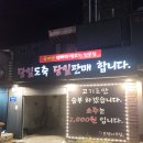 산성대로 | 성남 은행동 을지대성남캠 앞 생고기 맛집 :: 은행나무집 찐후기