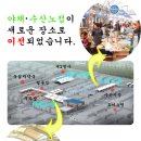 동부노점