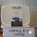 순남시래기강릉점