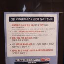 신사쑥사우나