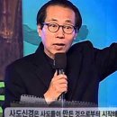 차동엽 신부의 사도신경/그분과 나눈 약속의 정표 이미지