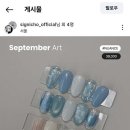 초네일