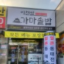 마장면사무소 앞 이미지