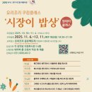 요리조리 쿠킹 클래스 이미지