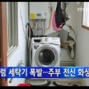 주부세탁 이미지