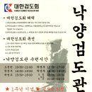 낙양검도관 이미지