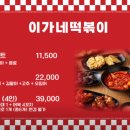 이가네 푸드 - 경산시 | 이가네 푸드