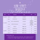 웰니스 정원