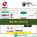 해법에듀학원 이미지