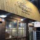 내방역 맛집 일본식 카레전문점 쿠마카레야