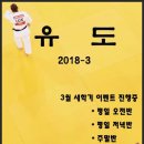 유사사 유도관 이미지