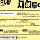 시티투어 네이버블로그