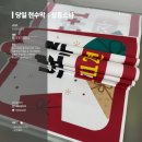 삼동미싱 | [당일현수막](안산) 삼동소바 현수막 제작 - 바쁜 연말, 빠르게 현수막이 필요할 때 '엘온디자인'