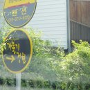 가둘기정원 꽃넘이 이미지