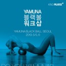 야무나라